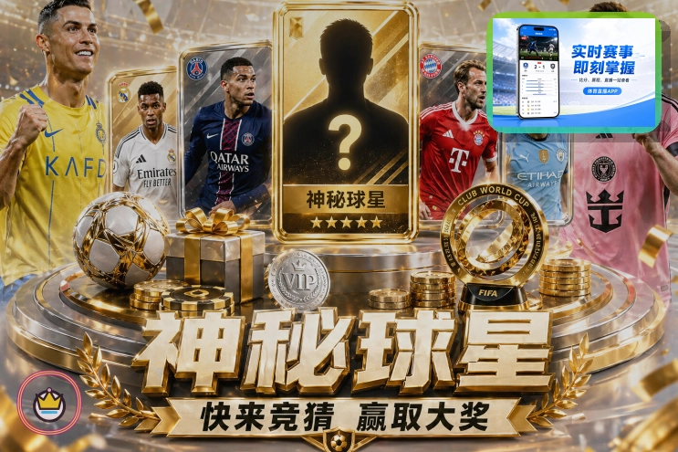 2026世界杯球迷观赛与票务交通指南